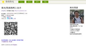 网上名片 截图